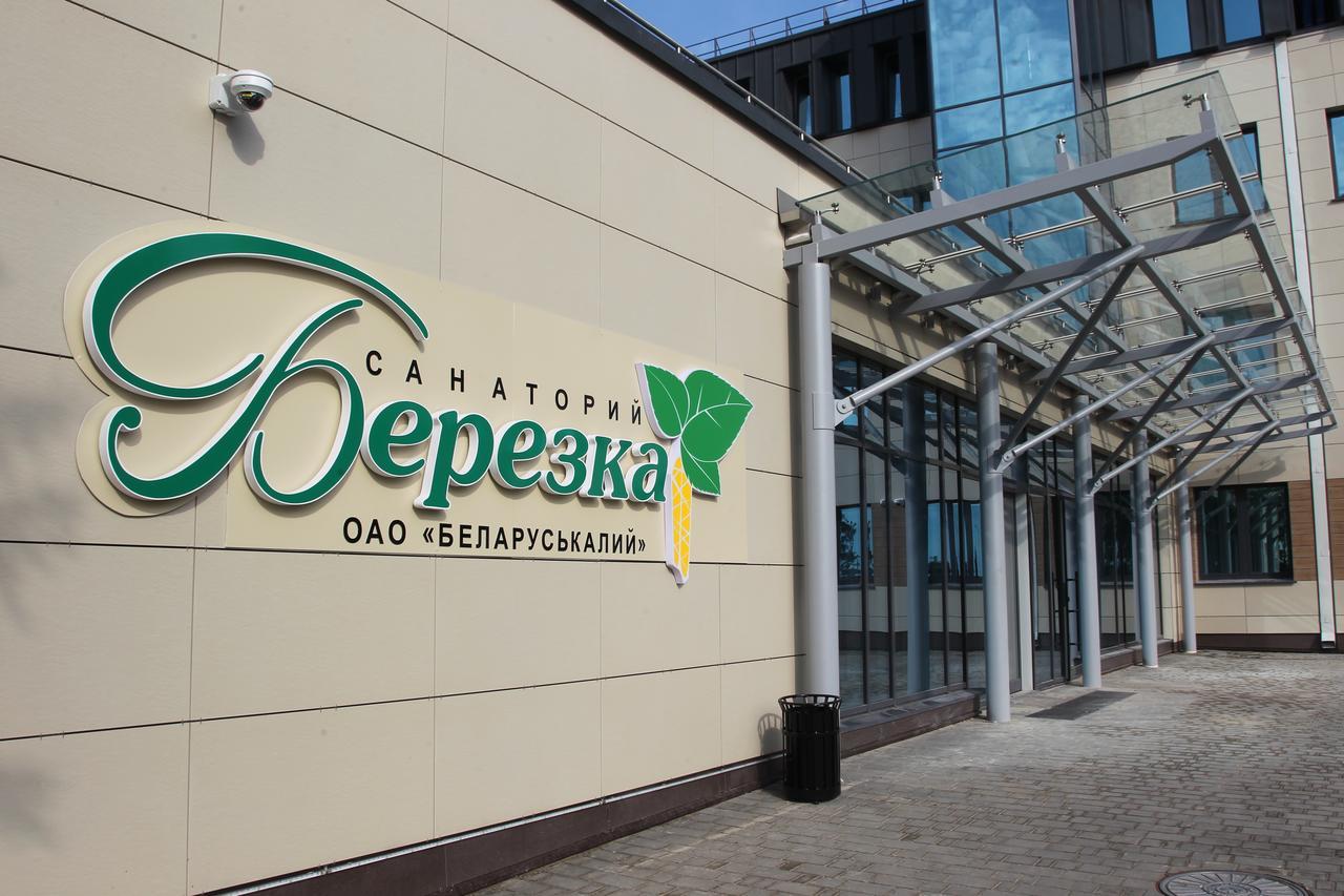 Berezka Health Resort & Spa סליגורסק מראה חיצוני תמונה